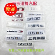 Suitable for Rongwei 550 350 360 750 Master 3 6 Rear Letter Mark Rear Cover Word Mark Tailgate Box S