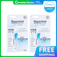 Bayer | ชุดลิปครีมบ้านเทล 2 ชิ้น ผลิตภัณฑ์ดูแลริมฝีปาก