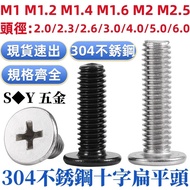 ((M1.0-M2.5) 304 Stainless Steel Material Phillips Flat Head Screw Thin Head Screw CM Large Flat Hea