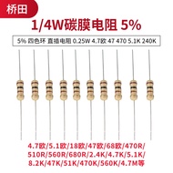 1/4W Carbon Film Resistor 5% Four-Color Ring 0.25 W 4.7 Euro 47 470 5.1K 240K 4.7M 18R