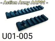 【翔準國際AOG】Action Army AAP01專用魚骨片(U01-005) 零件 瓦斯 手槍 生存遊戲