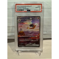 Pokemon Card Japanese JP Set 151 Charizard Ex SAR PSA 10"