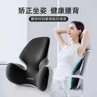 Office Lumbar Cushion Lumbar Support Back Chair Lumbar Support Seat Sedentary Lumbar Ergonomic Lumbar Cushion