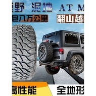 Off-road all-terrain AT/MT Mud tires215/235/245/265/285/65/70/75R15/16/17