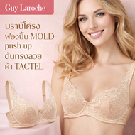 ** New Arrival **  ยกทรง แบรนด์ GUY LAROCHE ของแท้ พร้อมส่ง  GB7U70  บราสำหรับสาวคัพใหญ่  บราเสริมโค