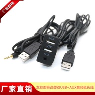Car Panel Universal Modified Dual USB+AUX Audio Extension Cable Dual USB Audio AUX Seat Extension Ca