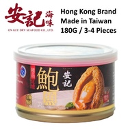Hong Kong Brand On Kee Canned Braised Abalone (180g / 3 to 4 Pieces)