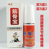 Biaohu Jingubao Health Liquid Spray Huolou Cold Compression Liquid Jingu Baoping Paste Rheumatism Jo
