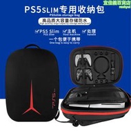 ps5 slim收納包背包保護包 ps5大容量雙肩手提硬包遊戲機硬殼背包