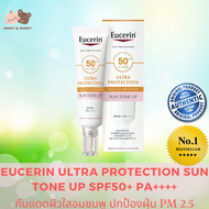 Eucerin Ultra Protection SUN TONE UP SPF50+ PA++++ (กันแดดผิวใสอมชมพู ปกป้องฝุ่น PM 2.5) ครีมกันแดด โลชั่นกันแดด สเปรย์กันแดด กันแดด ครีม Sun Block Cream Sun Screen Mamy and Buddy