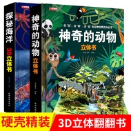 Magical Animal Quest Ocean 3d Pop-up Book Flip Book Children's Pop-up Book Genuine Version