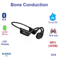 หูฟังบลูทูธ Kawa S10 Pro Bone Conduction 32GB MP3 Player บลูทูธ 5.4 IP68 ใส่ว่ายน้ำได้ หูฟังไร้สาย