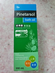 Pinetarsol  bath oil 皮得露 沐浴油 濕疹