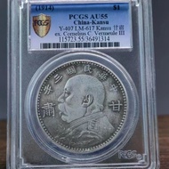 P Pcgs Grade Coin Rare Republic of China Three Years Yuan Datou Gansu Version One Yuan Silver Yuan B