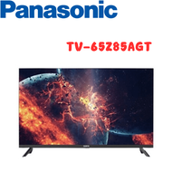 【Panasonic 國際牌】TV-65Z85AGT 65型 OLED 4K智慧聯網顯示器 (含基本桌上安裝)