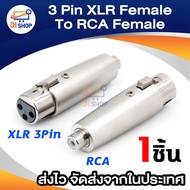 3-Pin XLR Female To RCA Female Jack DJ Mic Microphone Adapter Audio Connector - intl