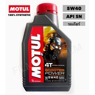 Motul Engine Oil <Chain> Fully Synthetic 5w40 Gear Type