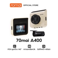 70mai Dash Cam A400 2K กล้องติดรถยนต์ กล้งติดรถยนต์ กล้องติดรถ ความละเอียด 1440P QHD