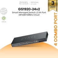 ZYXEL GS1920-24v2 สวิตซ์ 24 พอร์ต GbE Smart Managed Switch with GbE Uplink