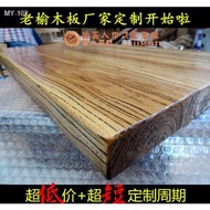 ✷Pure solid wood old elm wood bar board table top table coffee table workbench window sill writing table desktop customi
