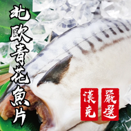 【漢克嚴選】北歐青花魚片(150克*24片)