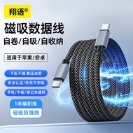 Source Strength 66W Fast Charging Magnetic Braided Cable Storage Data Cable Mobile Phone Tablet Fast