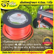 Grass Cutting Line Size 4.0 Mm. Extra Thick Large Roll 1 Kg Or 2 Pounds Great Value Strong And Sharp