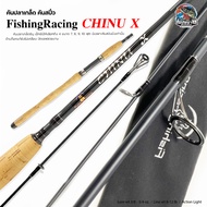 Fishing Rod CHINU X Size 8 9 10 Feet Suitable For Playing Fish Scales Beautiful Car Curve Action