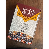 IQNA book AL-IQNA/ - from Al ilmi