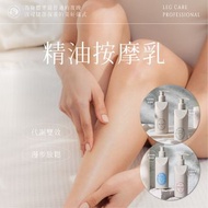 🍑全館任2件包順豐🍑【任選2瓶組】阿嬤的配方 漫步放鬆、代謝雙效 精油按摩乳 200mL/瓶｜保濕型、清爽型｜台灣直寄 平行進口