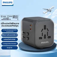 Philips | อะแดปเตอร์ USB ระหว่างประเทศ