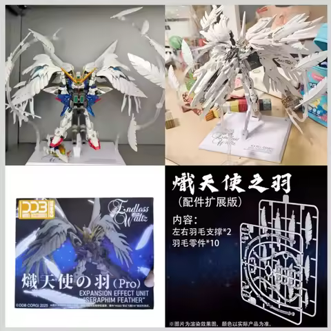 In Stock New Ddb Seraphim Feather Effect Parts For Mg/Mgsd/Rg/Hg Wing Zero Ew Fenice Accessories