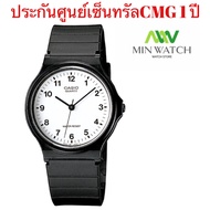 นาฬิกา รุ่น Casio นาฬิกาข้อมือผู้หญิงผู้ชายกับนักเรียน รุ่นMQ-24-7B ของแท้ กันน้ำ  สีดำ จากร้าน MIN 