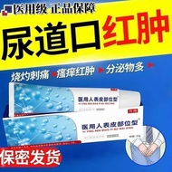 Urethral Lipstick Swelling Urethral Itching Urethral Itching Urine Frequency Urine Itching Burning P