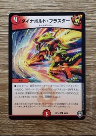 Duel Masters Trading Card Game 遊戲卡 - Burasuta