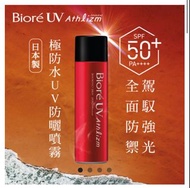 Biore UV spf50+++防曬噴霧