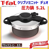 Tefal 5.2L pressure cooker - JAPAN