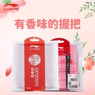 LININING Li Ning GP2000 Fragrance Badminton Racket Grip Cloth Badminton Grip Rubber Winding Tape PU 