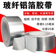 In Stock💗Glass Fiber Aluminum Foil Tinfoil Radiator Leak-Repairing Smoke Pipe Water Pipe Tape Sun Protection and Heat In