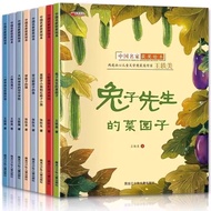 Wholesale Famous Master Award-Winning Picture Book 36 Years Old Kindergarten Children Picture Book 3