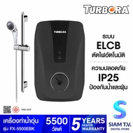 TURBORA เครื่องทำน้ำอุ่นไฟฟ้า 5500W รุ่นFX-5500E/Black โดย สยามทีวี by Siam T.V.