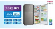新品上市◤留言享優惠+汰舊換新最高補助5000◢SANLUX三洋606公升一級能效變頻雙門冰箱