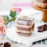 แพค 50 ใบ  กล่องเค้กจตุรัสพลาสติก ( plastic cake box ) กล่องคุ๊กกี้ กล่องพลาสติกใส กล่องเค้กเกาหลี