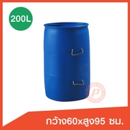 ถังขยะใหญ่ ถังขยะทำจากถังโอ่งมือสอง 200 ลิตร ขนาด 60x60x95 ซม. สีน้ำเงิน เกรดหนา ตัดปากใส่หูหิ้ว