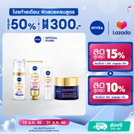 นีเวีย ลูมินัส 630 แอนตี้สปอต แอดวานซ์ สปอต NIVEA