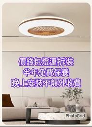 風扇燈 天花燈 led燈 植物燈 吊燈 座地燈 枱燈 廳燈 房燈 LED燈膽 燈帶 筒燈 變色燈 三色燈 變頻風扇 無葉風扇燈 飛利浦燈 飛利浦風扇燈