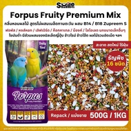 Petlover Forpus Premium Parrot Food Lovebird Mixed NutriBird B14/B18 (Sold Separately 500G/1KG)