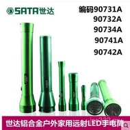 Shida Flashlight 90742A90741A Tool 90731A Aluminum Alloy 90732A Strong Light 90734A OZO0