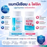 Tea Clip Anemia Cramps Insomnia Dietary Supplement Set Magnesium + Folic Giffarine