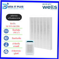 Wells แผ่นกรองเครื่องฟอกอากาศ รุ่น Wells AK316/AL315